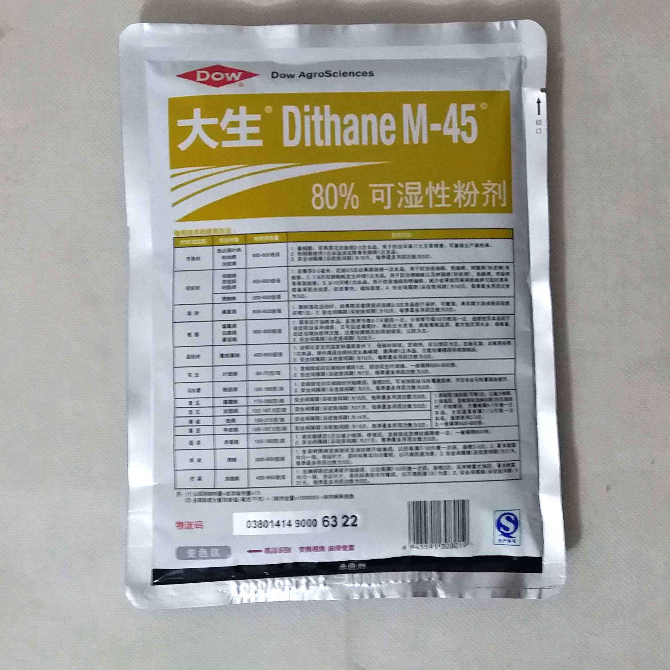 陶氏益农 金 大生 80%代森锰锌广普性杀菌剂农药1000g 16年新货