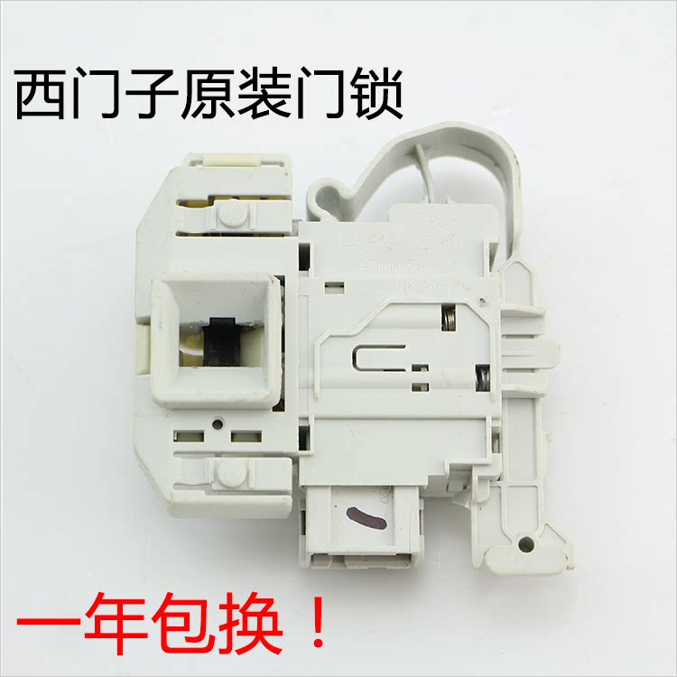 洗衣机小助手:杭州西门子售后服务中心为您保驾护航