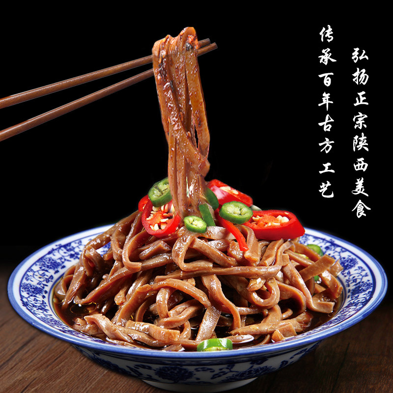 西徕 西来醋粉 正宗岐山醋粉 宝鸡小吃300g*1 5