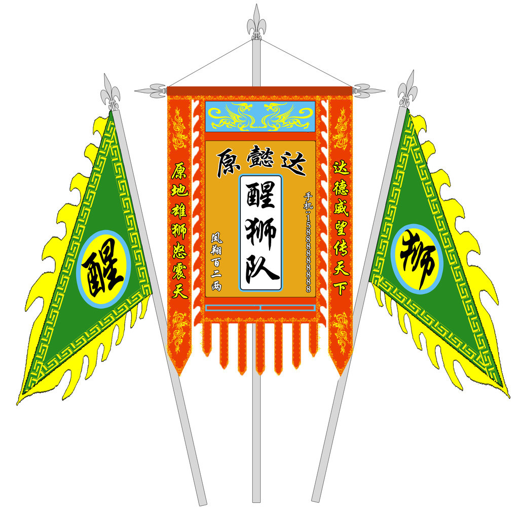 京剧水旗,剧旗帜,卖水剧(第6页)_大山谷图库