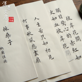 宣紙字帖小楷描紅詩詞套裝成人初學者書法入門歐體楷書毛筆字臨摹