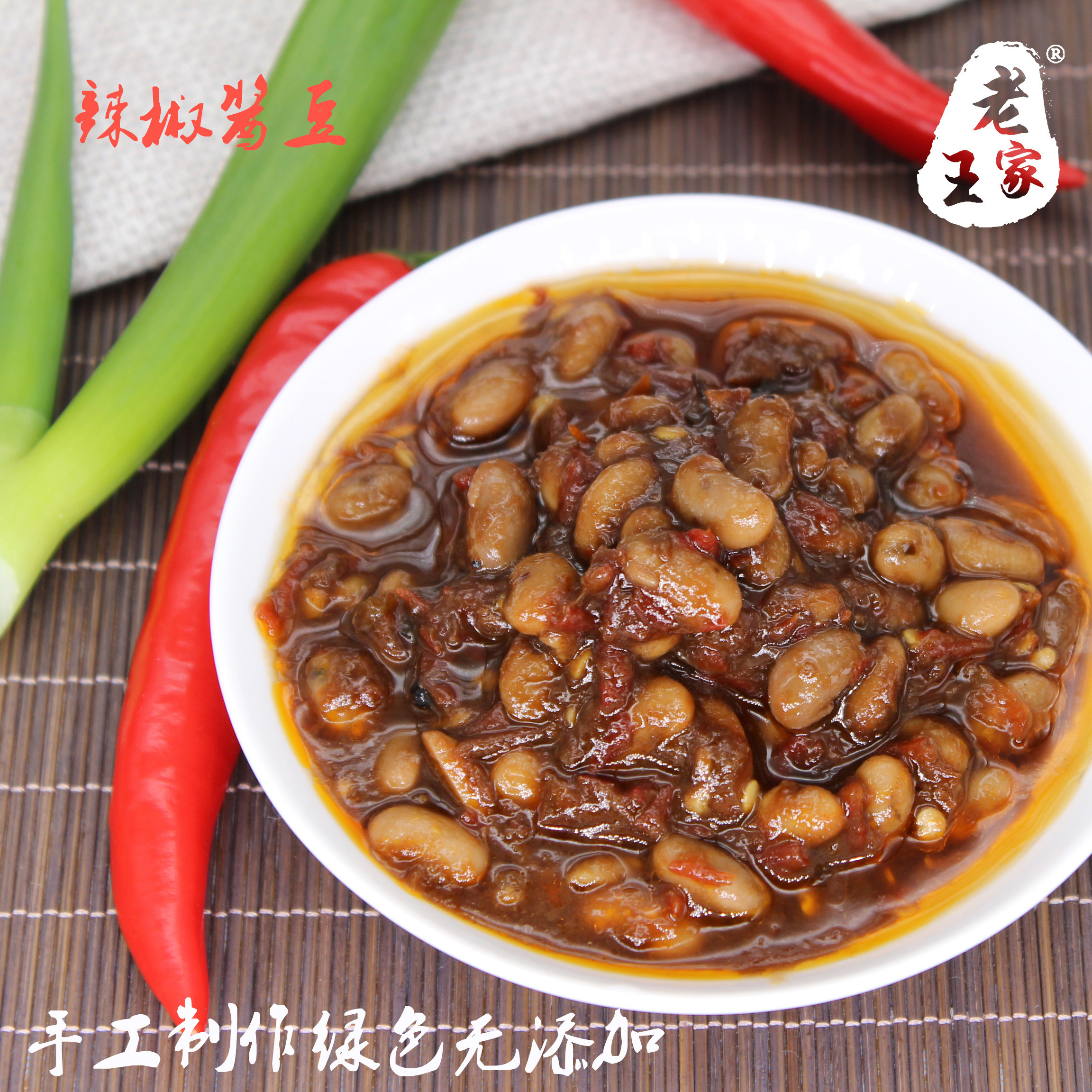 安徽特产酱豆子 农家传统自制黄豆酱豆瓣酱香辣味400克两份包邮