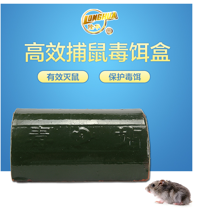 老鼠药投放标志 警示标 旗子 鼠药标志 鼠旗子 毒饵盒鼠药标签贴
