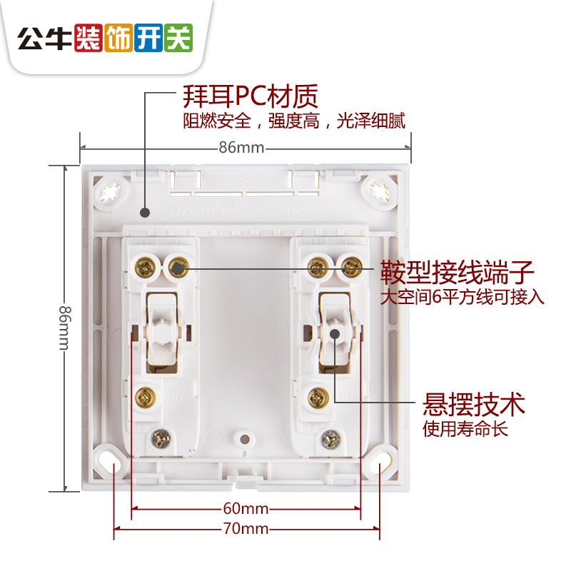 公牛明装双开双控开关 墙壁明线带荧光二开两开电源开关面板家用