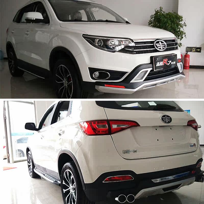 一汽森雅r7前后保险杠原厂包围前后护杠汽车改装专用原装防撞护杠
