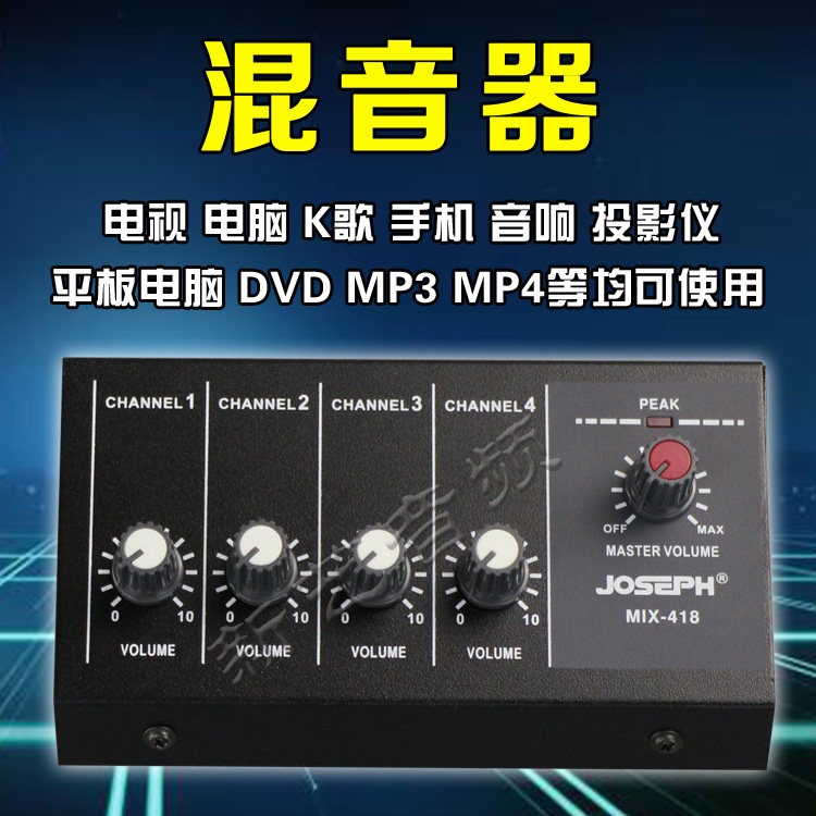 包邮mix428微型8路混音器家用前置调音效果器混音ktv话筒放大