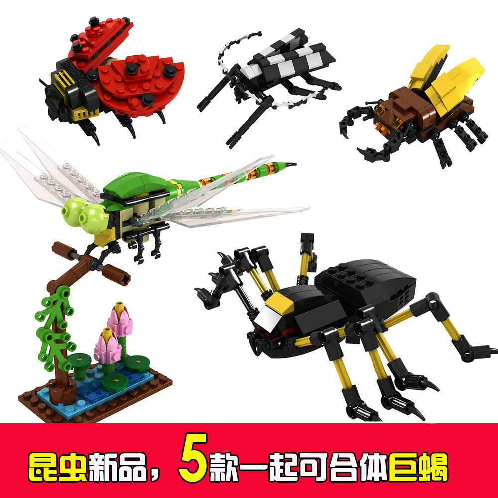 巧乐童益智拼插积木昆虫组装儿童拼装玩具蜻蜓蝎子金龟子天牛蜘蛛
