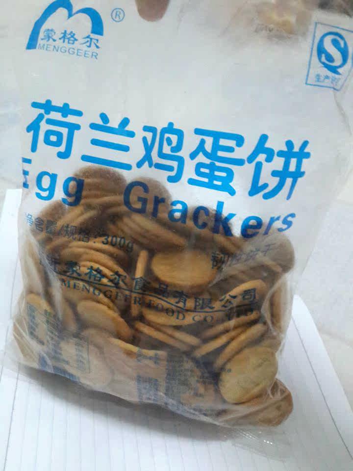 包邮 正品山东特产蒙格尔荷兰鸡蛋饼干脆饼干 韧性饼干300g*7袋