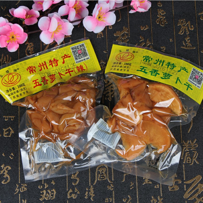 常州特產自制蘿蔔乾100g 玉蝶五香春不老四種口味乾貨 25袋裝包郵