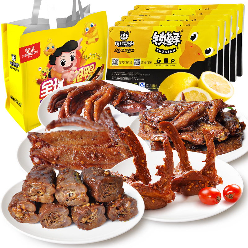 周黑鸭 锁鲜礼盒 830g预售价78.8元,定金10元抵用20元,实付68.