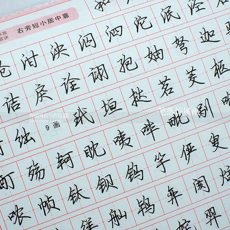 罗扬行书,行书,行书字帖_大山谷图库