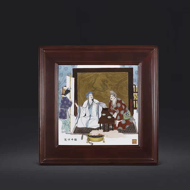 景德镇陶瓷器大师手绘古彩瓷板装饰画《隆中决策》挂屏有框