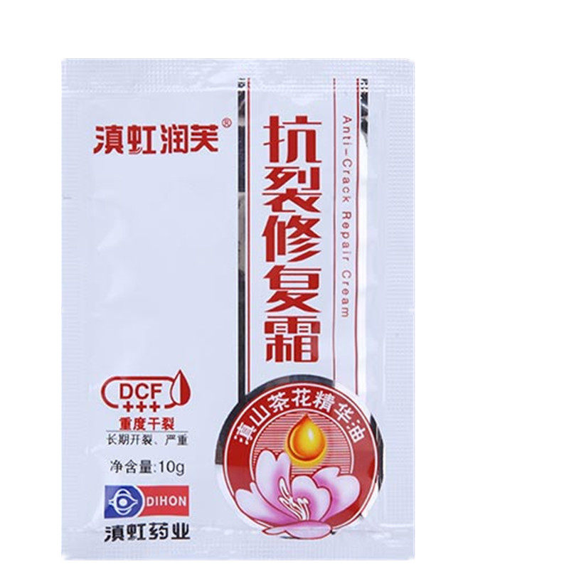 滇虹润芙 防裂养肤霜 抗裂修复霜防干裂皲裂手脚开裂口脱皮保湿霜