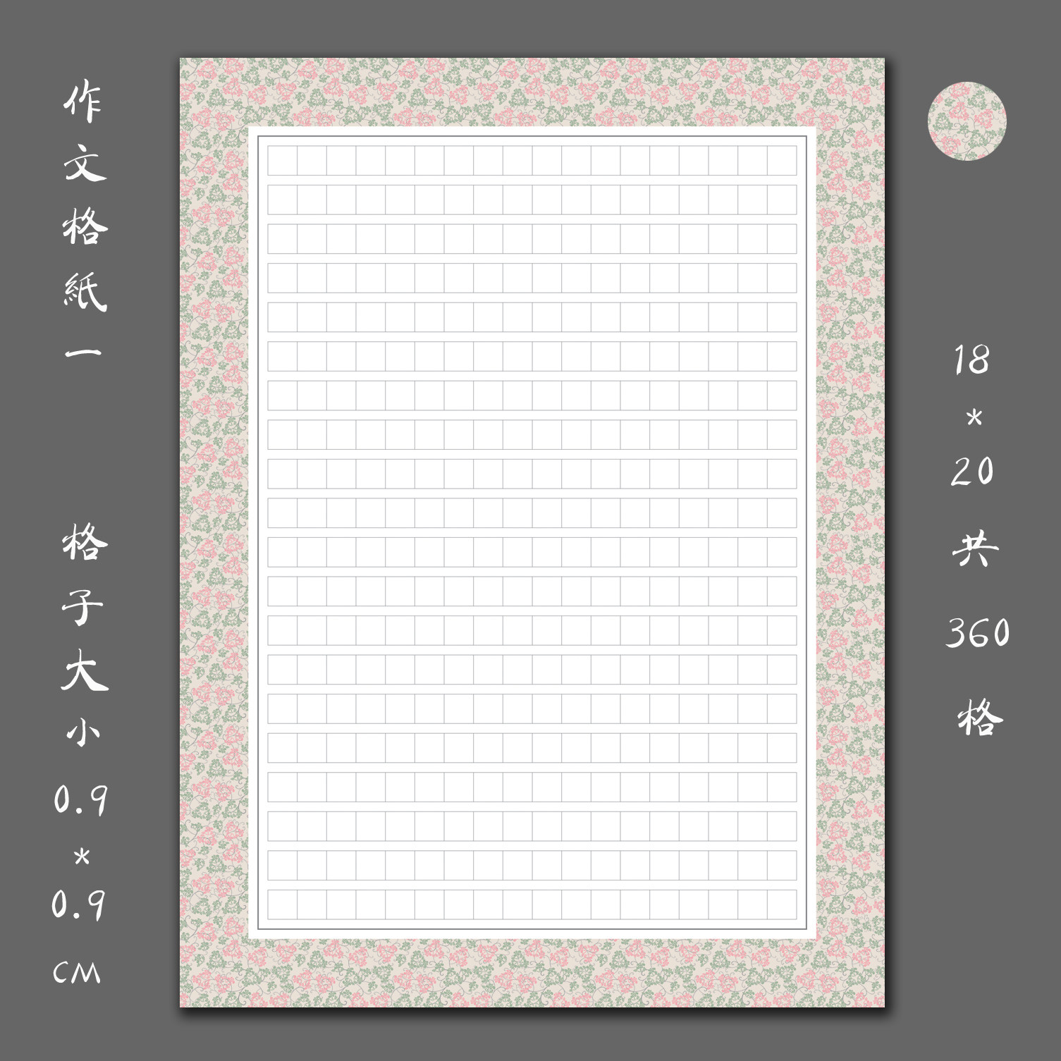 作文纸打印写作,作文纸打印打印纸,作文纸打印_大山谷图库