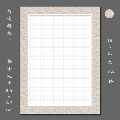 悠悠a4方格硬筆鋼筆書法用紙 學生練習創作比賽作文格子紙 春紅