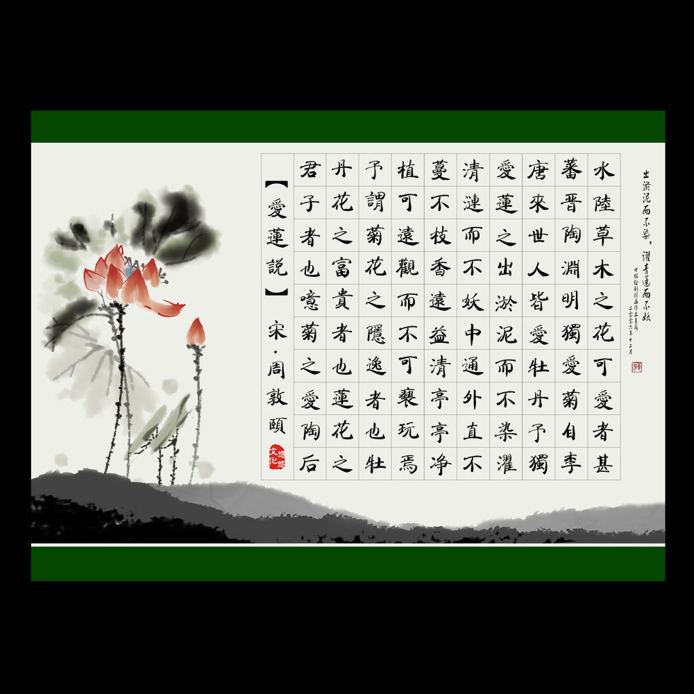 悠悠a4方格硬笔钢笔书法专用练习纸 书法创作比赛展览用纸 莲花