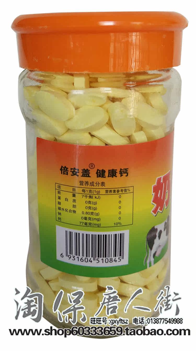 200克奶味钙片 两瓶约400粒儿童中老年孕妇青少年学生补钙咀嚼片