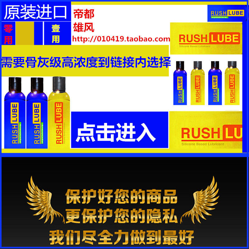 rush骨灰级男1用鼻吸同志用品rush闻0号润滑剂rush包邮男男吸入