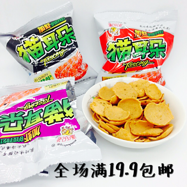 上好佳洋蔥圈10g/包休閒零食膨化食品小包零食薯片薯條懷舊零食