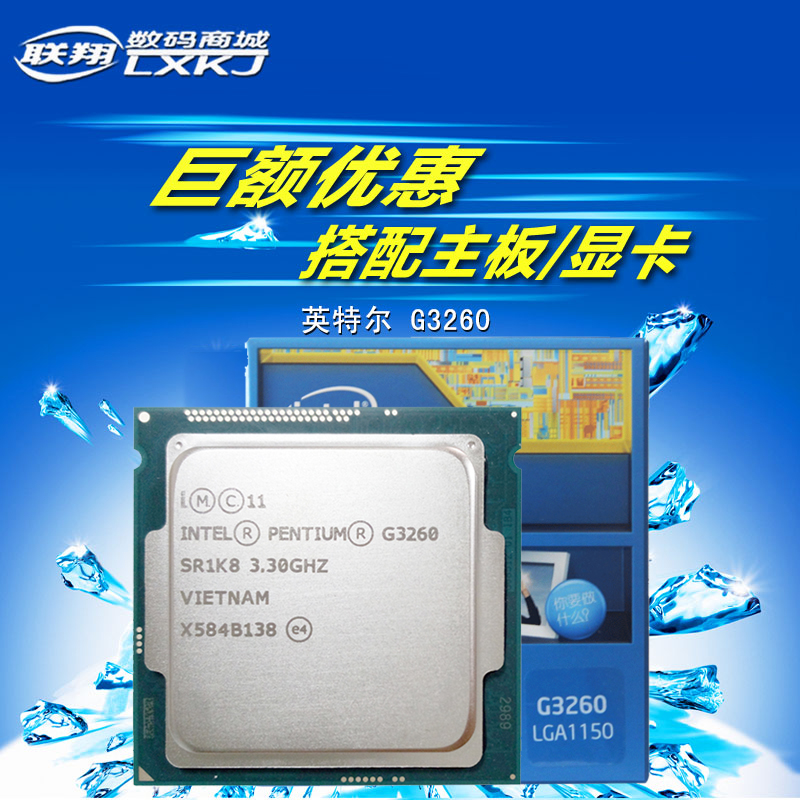 【顺丰】intel/英特尔 g3260奔腾双核 g3260 1150接口 盒装cpu
