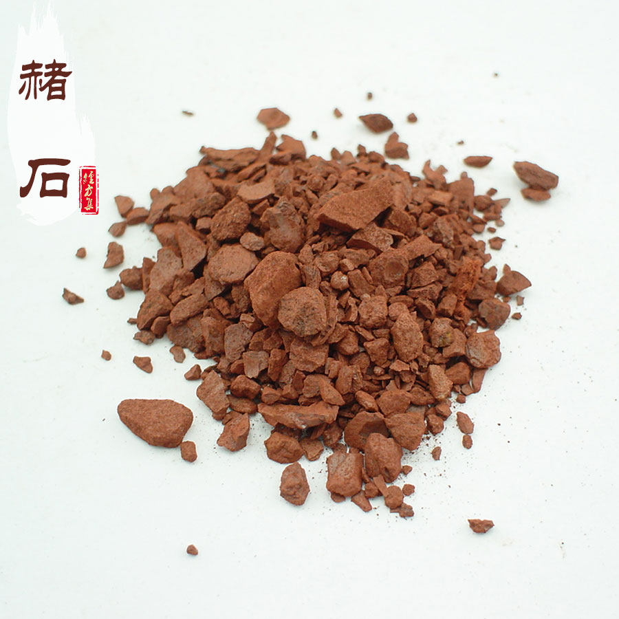 赭石250g 代赭石生赭石中药材生代赭石 经方集药材工坊250g