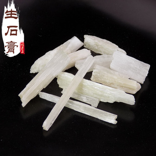 石膏中药材生石膏 打生石膏粉 玉女 白虎 经方集药材工坊250g