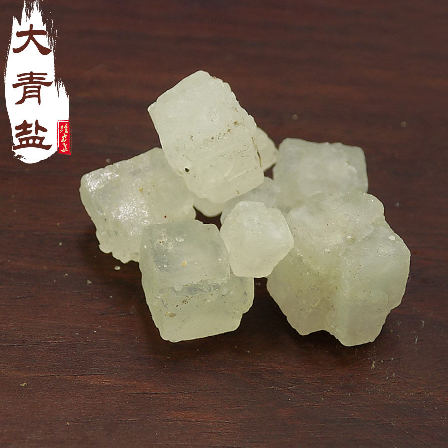 包邮 正宗青海茶卡大青盐热敷盐500g 盐块 盐粒 艾盐包粗盐热敷包