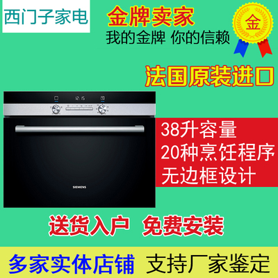 siemens/西门子 hb25d5l2w/hb25d5r2w 原装进口 电蒸箱 蒸汽炉