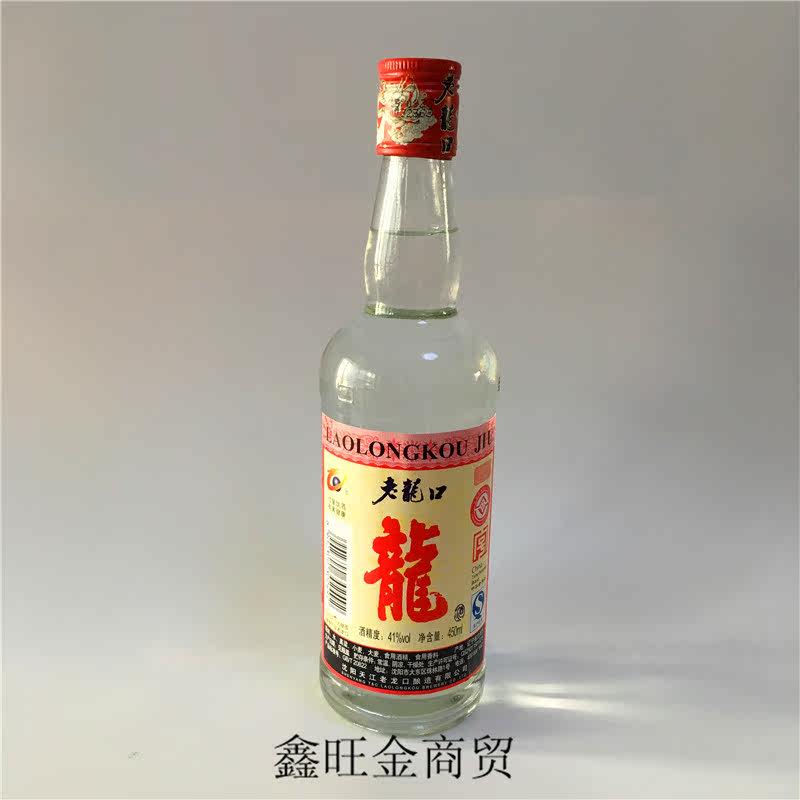 沈阳特产 老龙口白酒 41度 450ml 大光瓶 每箱12瓶 多省包邮