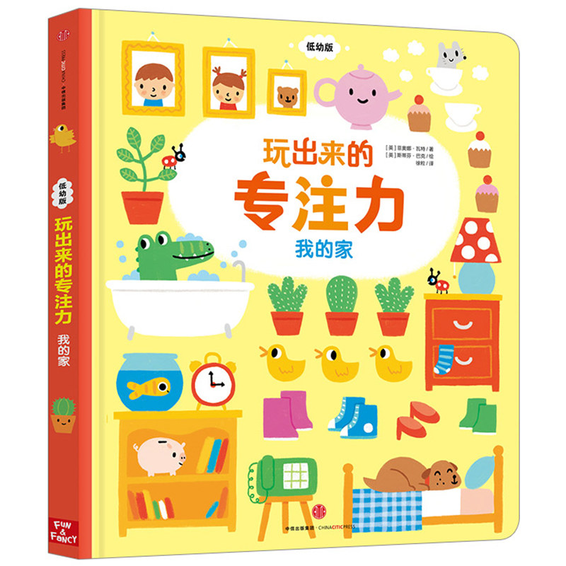 幼儿专注力训练书逻辑思维训练左右脑开发 儿童早教启蒙益智游戏书籍