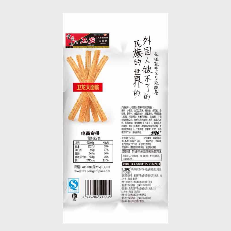 卫龙辣条小面筋亲嘴烧大面筋麻辣味辣片大刀肉零食小吃批发大礼包