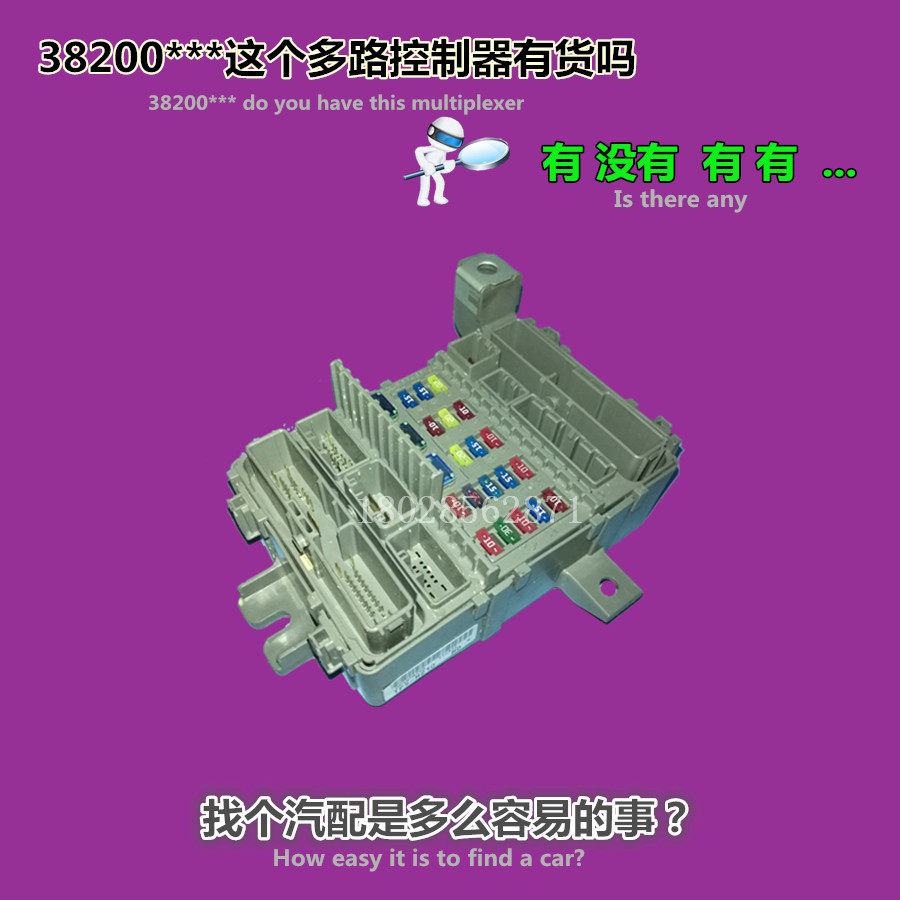 本田思域冠道xrv思铂睿crv杰奥德赛艾力绅缤智多路控制器保险丝盒