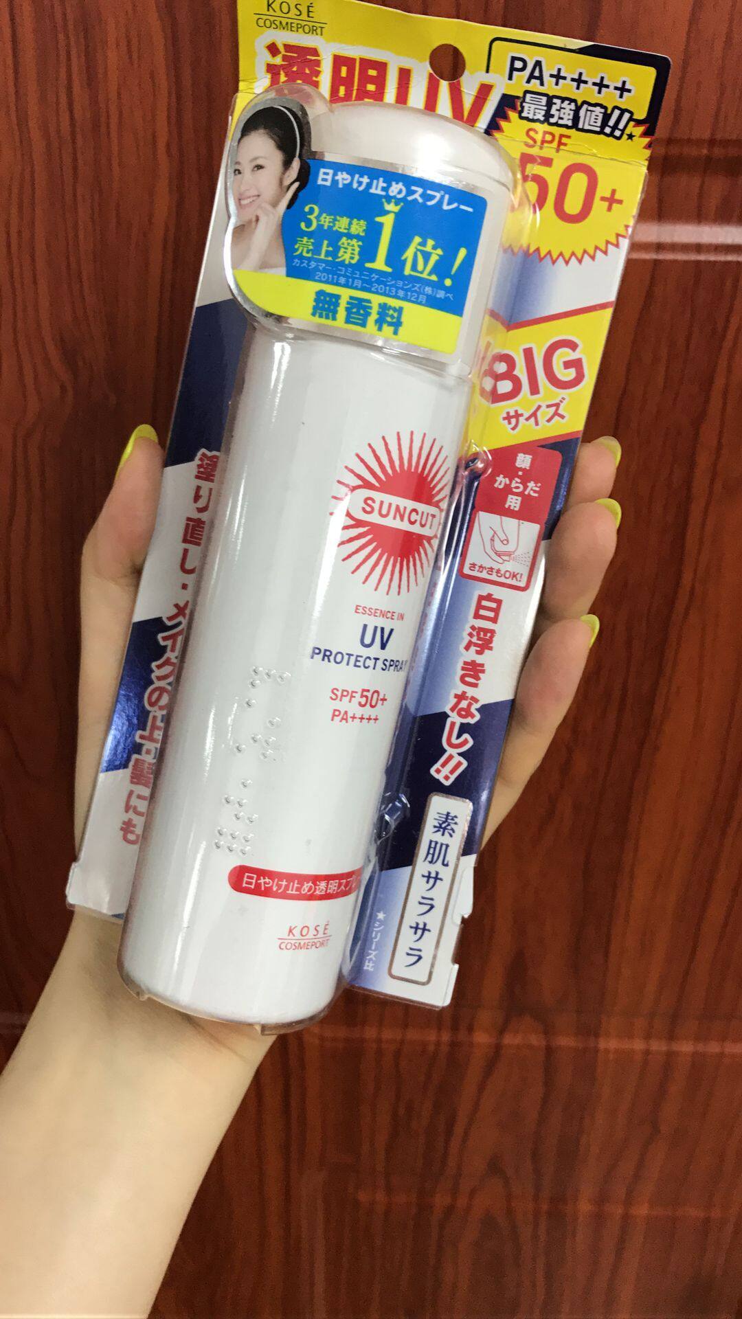 日本原装kose高丝 suncut强效防晒喷雾90g spf50  pa
