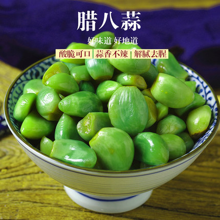 腊八蒜泡蒜头农家自制腊八蒜醋富风味蒜脆爽醋泡蒜翡翠蒜紫皮蒜_8折