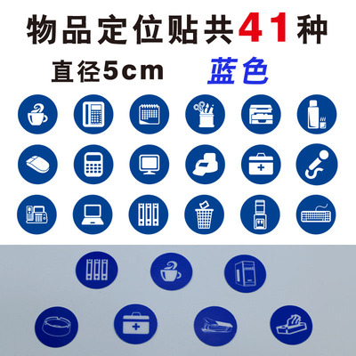 5cm物品定位贴 5s定置标签 5s定位贴桌面物品定位标识物品定位贴