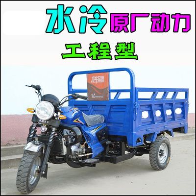 農用三輪車摩托車宗申動力200水冷汽油三輪車貨運燃油摩托三輪車