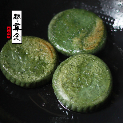清明饼清明果棉菜年糕清明糕泰顺特产每天现做明曲嘻真空包装10个