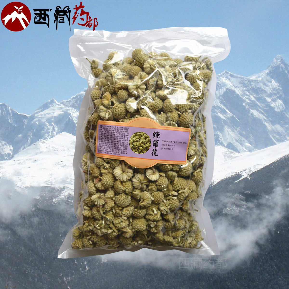 西藏野生 绿萝花茶1克 绿罗花茶 雪丽花茶 茶叶菊花茶 精选茶叶