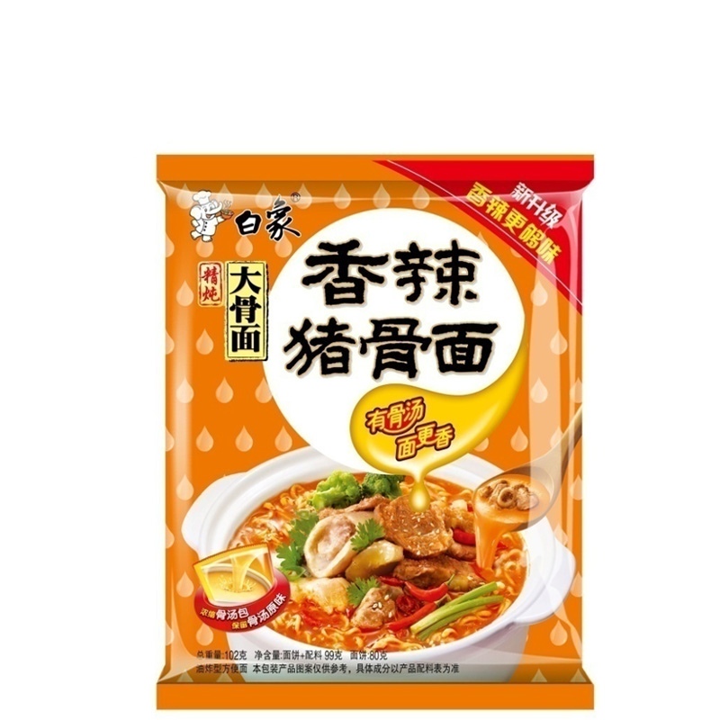 白象精燉大骨面 多口味自由搭配20袋包郵 即食方便麵泡麵珍骨湯