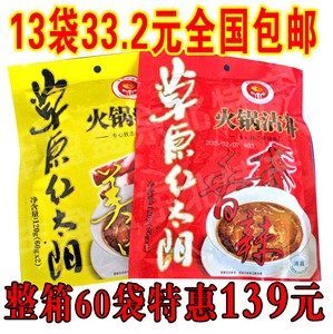 草原紅太陽火鍋蘸料13袋*120克 已售343件 ￥ 33.2 ￥33.9(9.