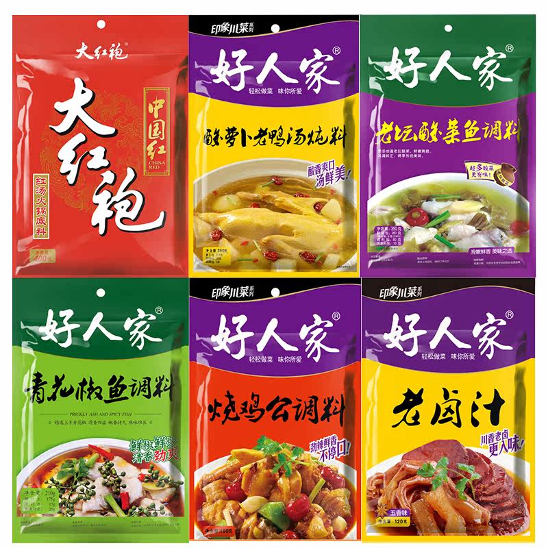 好人家6包装组合调料包邮 大红袍火锅底料老坛酸菜鱼老卤汁卤料等