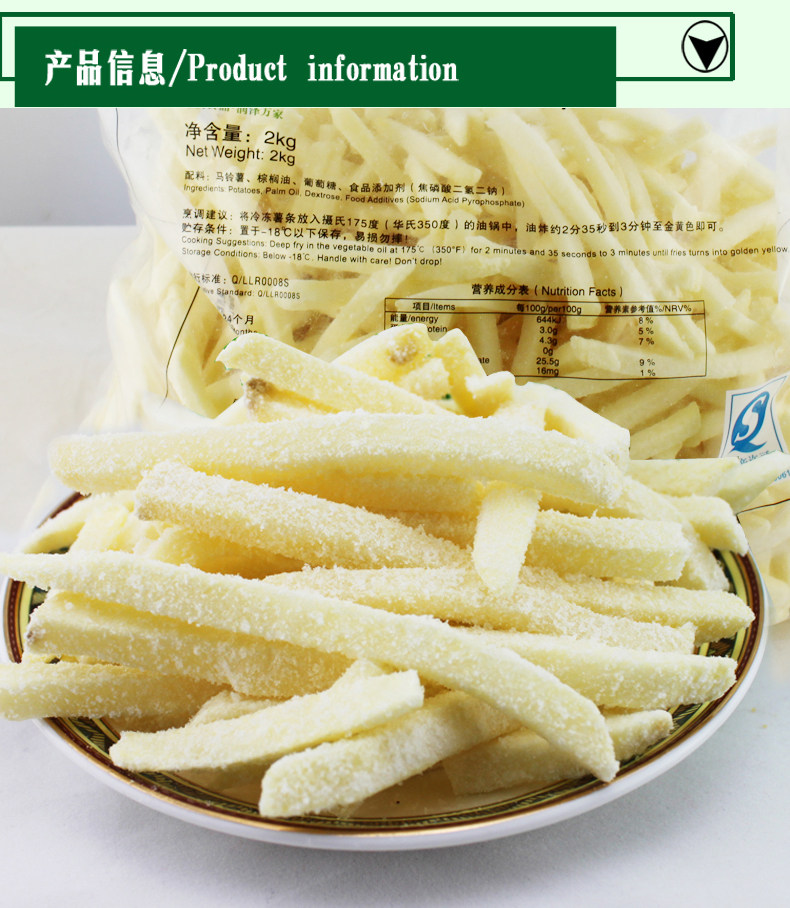 kfc薯条 冷冻薯条 直条半成品 麦肯薯条 铜牌 6包包邮