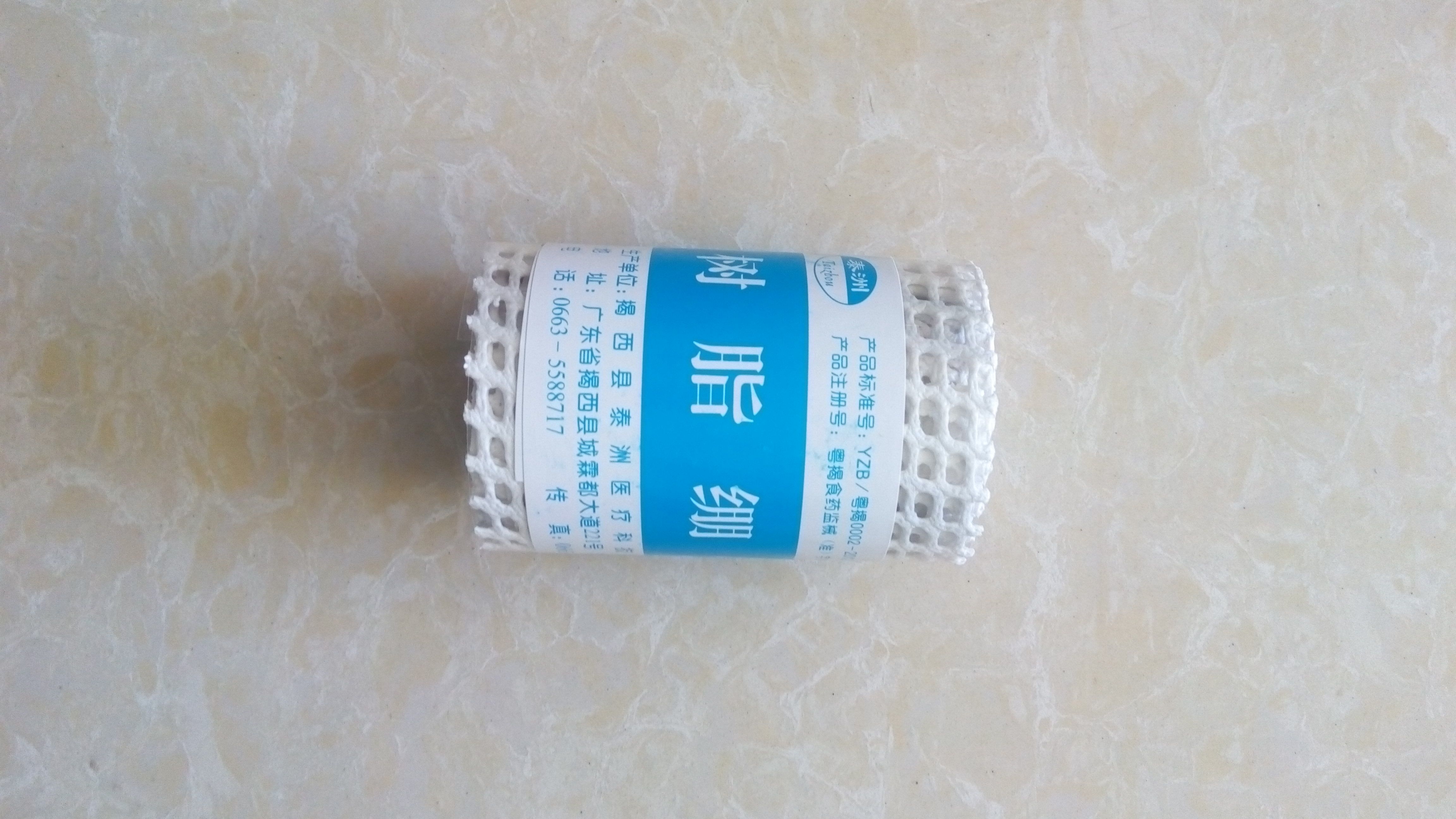 高分子树脂绷带 透气x射线高透过性可洗澡接受水疗骨折固定