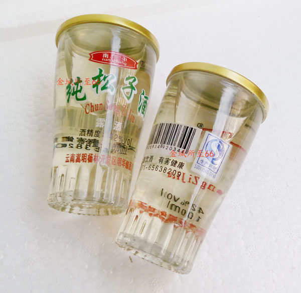 南中纯松子酒12杯*100ml 云南特产名酒 小杯装白酒