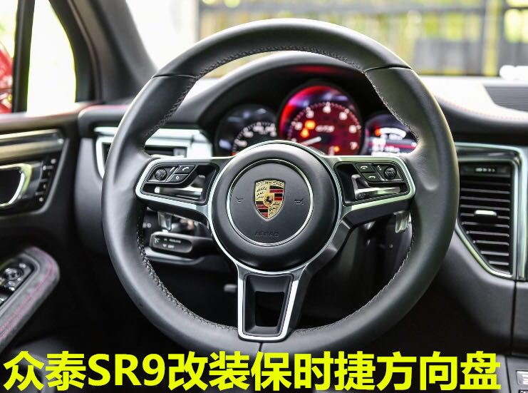 专用众泰sr9改装保时捷方向盘盖标众泰sr9改装保时捷车标方向盘