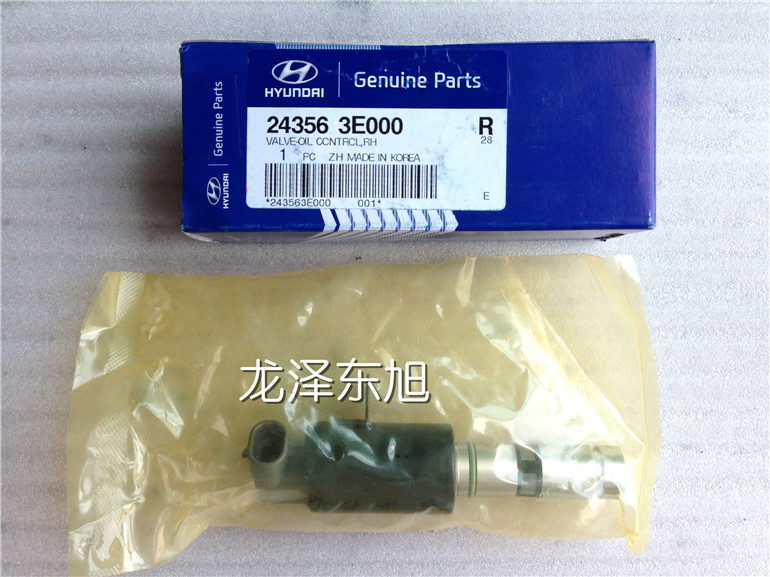 現代新勝達06-09款2.7排量機油控制閥 ocr閥 電磁閥 韓國進口