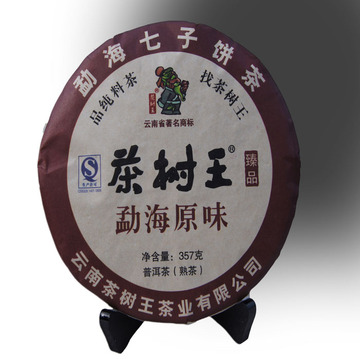 13年茶树王 普洱茶 熟茶 七彩云南普洱 勐海原味普洱茶七子饼