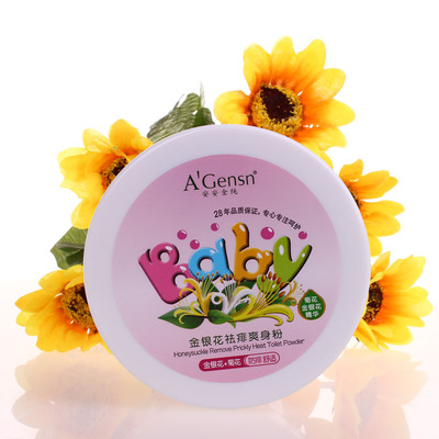 安安国宝汉方儿童护肤膏33g 保湿滋润补水婴儿面霜三支 包邮特价