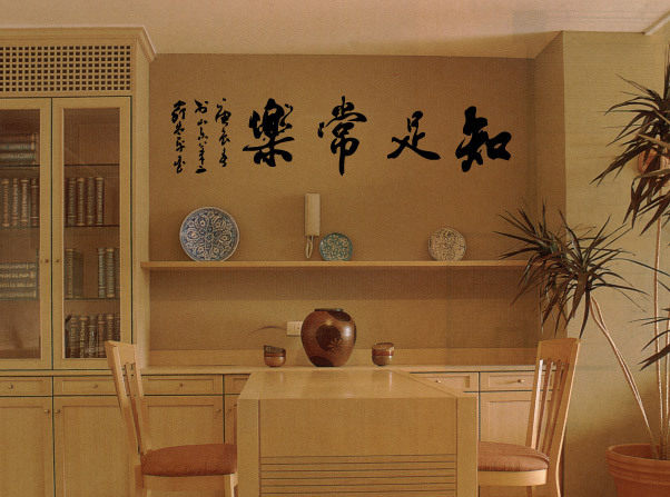 【十方佛教文物】知足常乐{白玉髓}吉祥挂饰