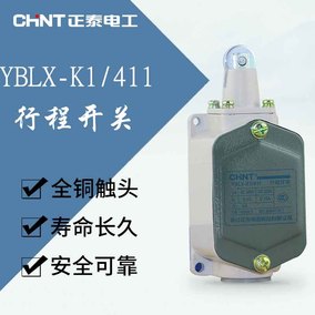 正品 特價正泰電器 正泰行程開關 yblx-19/001 lx19/001 假一罰十